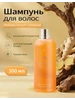 мужской，шампунь женский ，уход за волосами MOLTON BROWN 475767582 купить за 1 725 ₽ в интернет‑магазине Wildberries